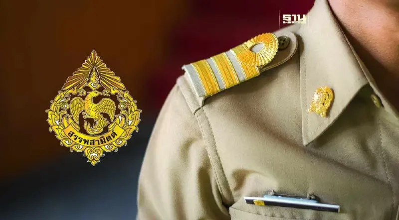 กรมสรรพสามิต รับสมัครสอบแข่งขันเข้ารับราชการ 123 อัตรา