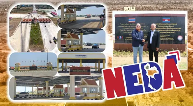 ดัน “บ้านหนองเอี่ยน-สตึงบท” จุดยุทธศาสตร์ใหม่ชายแดน ไทย-กัมพูชา ดัน “บ้านหนองเอี่ยน-สตึงบท” จุดยุทธศาสตร์ใหม่ชายแดน ไทย-กัมพูชา