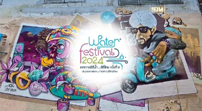 Bangkok Water Festival 2024 เทศกาลวิถีน้ำ...วิถีไทย เสน่ห์สองฟากฝั่งริม “คลองโอ่งอ่าง”