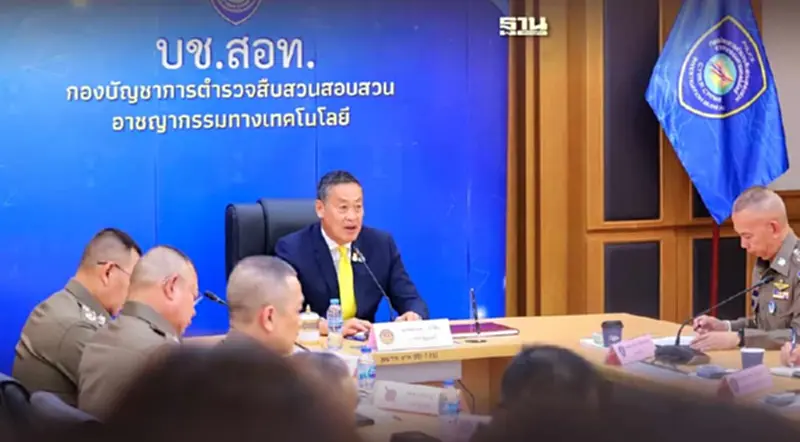 นายกฯ ขีดเส้น“ตำรวจไซเบอร์”ปราบแก๊งคอลเซ็นเตอร์-พนันรายใหญ่ใน 30 วัน นายกฯ ขีดเส้น“ตำรวจไซเบอร์”ปราบแก๊งคอลเซ็นเตอร์-พนันรายใหญ่ใน 30 วัน