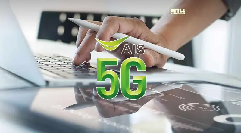 AIS รายงานผลประกอบการไตรมาส 1/67 รายได้แตะ 5.3 หมื่นล้าน