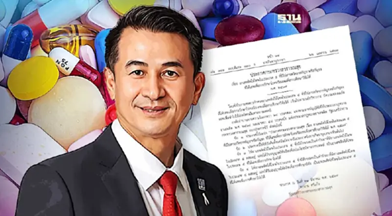 "ชลน่าน" ยัน ปลดล็อกยาเสพติดให้โทษประเภท 5 เพื่อการรักษา-วิจัย "ชลน่าน" ยัน ปลดล็อกยาเสพติดให้โทษประเภท 5 เพื่อการรักษา-วิจัย
