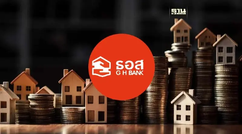 ธอส.ลดดอกเบี้ย MRR 0.105% ต่อปี มอบของขวัญวันสงกรานต์ปีใหม่ไทย