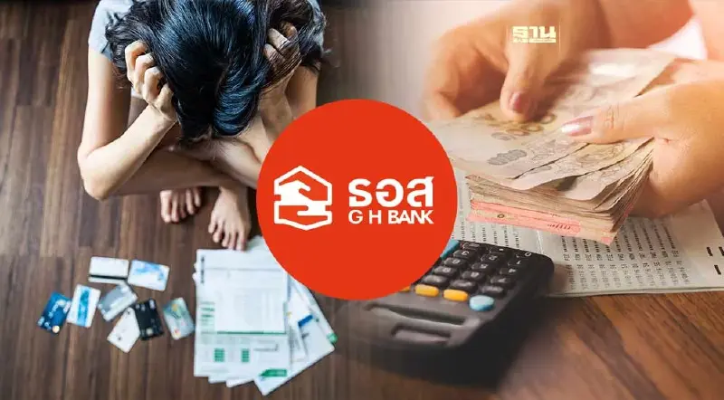 ธอส.หนี้เสียพุ่ง 4.8% หลังมาตรการปรับโครงสร้างหนี้ยั่งยืนจบ ธอส.หนี้เสียพุ่ง 4.8% หลังมาตรการปรับโครงสร้างหนี้ยั่งยืนจบ