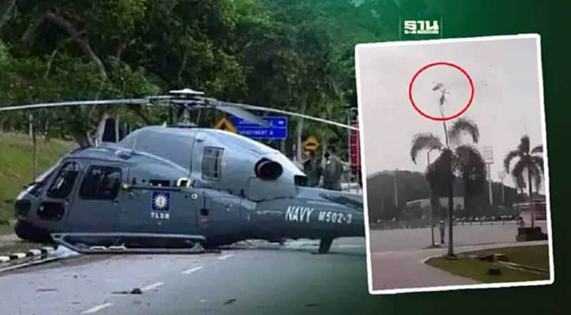 "เฮลิคอปเตอร์" ของกองทัพเรือมาเลเซีย 2 ลำ ชนกันกลางอากาศขณะฝึกซ้อม "เฮลิคอปเตอร์" ของกองทัพเรือมาเลเซีย 2 ลำ ชนกันกลางอากาศขณะฝึกซ้อม
