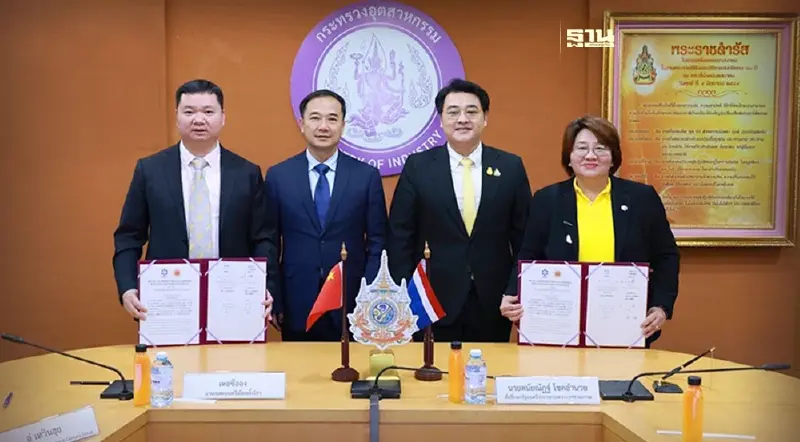 "กนอ.-ไชน่า แมเนจเม้นท์" รุกดึงทุนจีนปักหมุดนิคมอุตสาหกรรมไทย