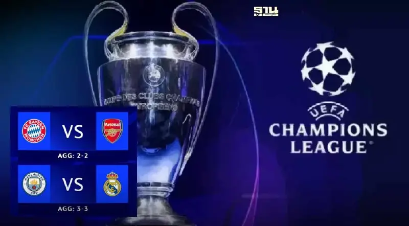ถ่ายทอดสด แมนซิตี้ VS เรอัล มาดริด -บาเยิร์น VS อาร์เซนอล ดูบอลสดศึกชี้ชะตา UCL