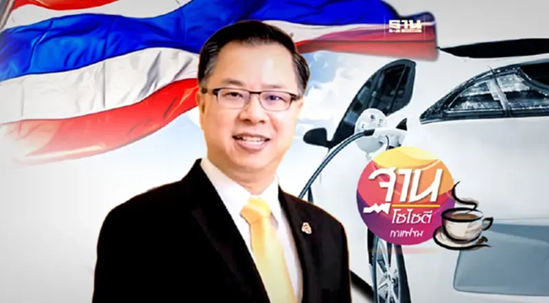 ดันไทยศูนย์กลางผลิตรถยนต์ EV ดันไทยศูนย์กลางผลิตรถยนต์ EV