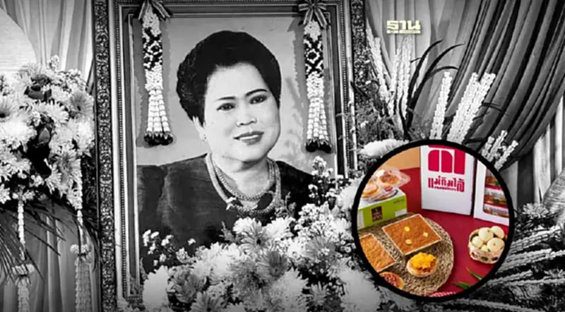 สิ้น"แม่กิมไล้"ตำนานขนมหวาน-ขนมหม้อแกงเมืองเพชร สิ้น"แม่กิมไล้"ตำนานขนมหวาน-ขนมหม้อแกงเมืองเพชร