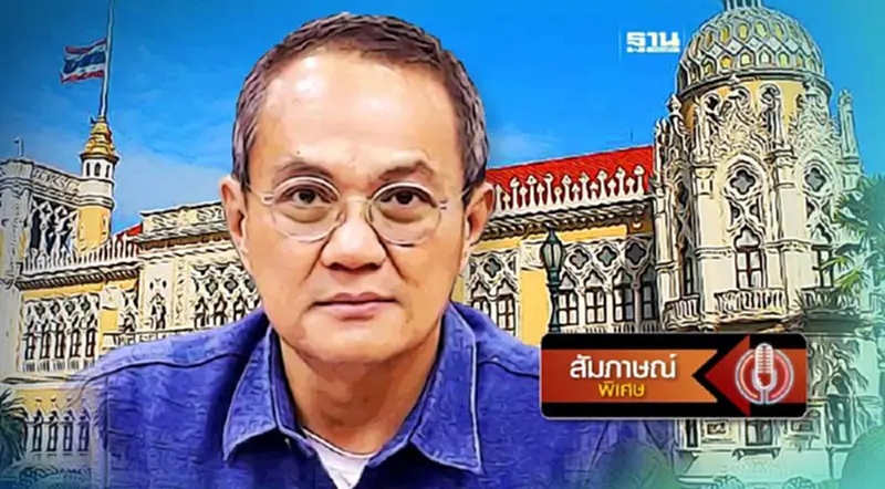 วิเคราะห์รายกระทรวง ปรับ ครม.รัฐบาลเศรษฐา ได้หรือเสีย วิเคราะห์รายกระทรวง ปรับ ครม.รัฐบาลเศรษฐา ได้หรือเสีย
