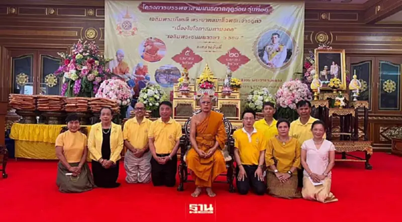 ปปร. 20 จัดบรรพชาสามเณรภาคฤดูร้อน ถวายเป็นพระราชกุศล ในหลวง ร.10 ปปร. 20 จัดบรรพชาสามเณรภาคฤดูร้อน ถวายเป็นพระราชกุศล ในหลวง ร.10