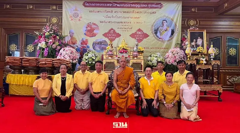 ปปร. 20 จัดบรรพชาสามเณรภาคฤดูร้อน ถวายเป็นพระราชกุศล ในหลวง ร.10