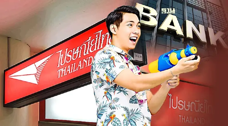 ไปรษณีย์ไทย-ธนาคาร หยุดให้บริการรับ-ฝาก สงกรานต์ 2567 หรือไม่อ่านเลย