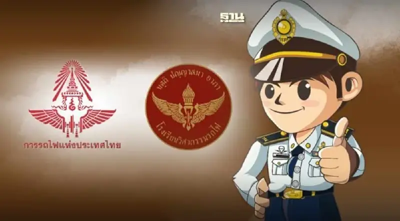 โรงเรียนวิศวกรรมรถไฟ เปิดรับสมัครนักเรียนประจำปีการศึกษา 2567 รอบที่ 2 โรงเรียนวิศวกรรมรถไฟ เปิดรับสมัครนักเรียนประจำปีการศึกษา 2567 รอบที่ 2