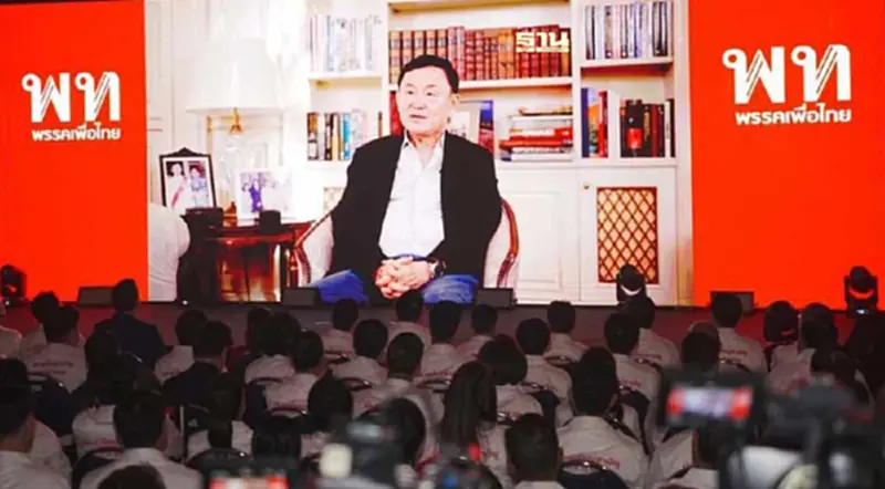 ประชุมใหญ่เพื่อไทย “ทักษิณ”ยก“เศรษฐา”นายกฯ ที่เหมาะสมกับสถานการณ์ ประชุมใหญ่เพื่อไทย “ทักษิณ”ยก“เศรษฐา”นายกฯ ที่เหมาะสมกับสถานการณ์