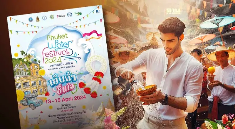สงกรานต์ภูเก็ต 2567 ปักหมุดจุดเล่นน้ำทั่วเกาะวันที่ 13-15 เม.ย.นี้