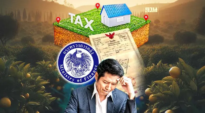 คลังรื้อภาษีที่ดิน วางเกณฑ์เข้มอุดช่องโหว่ปลูกมะนาวเลี่ยงภาษี