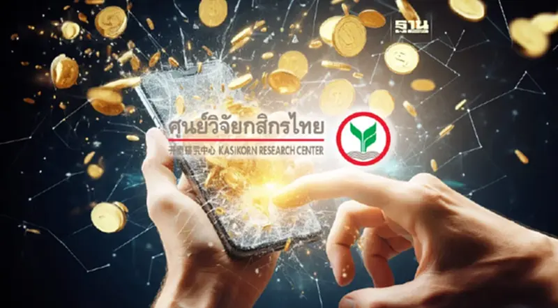 กสิกรไทย คาด"ดิจิทัลวอลเล็ต"กระตุ้นค้าปลีกปี 67 ไม่มาก ขึ้นกับหลายเงื่อนไข กสิกรไทย คาด"ดิจิทัลวอลเล็ต"กระตุ้นค้าปลีกปี 67 ไม่มาก ขึ้นกับหลายเงื่อนไข