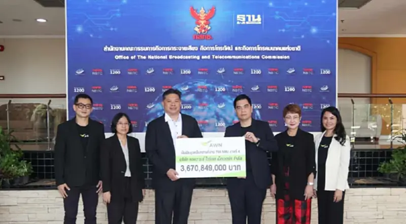 AWN ชำระเงินค่าคลื่นความถี่ย่าน 700 MHZ งวดที่ 4 จำนวนกว่า 3 พันล้านบาท AWN ชำระเงินค่าคลื่นความถี่ย่าน 700 MHZ งวดที่ 4 จำนวนกว่า 3 พันล้านบาท