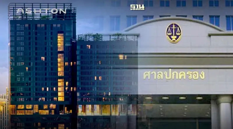 ลุ้นศาลปกครองพรุ่งนี้ คดีคอนโดหรู “แอชตัน อโศก” ปมขอให้มีคำพิพากษาใหม่ ลุ้นศาลปกครองพรุ่งนี้ คดีคอนโดหรู “แอชตัน อโศก” ปมขอให้มีคำพิพากษาใหม่