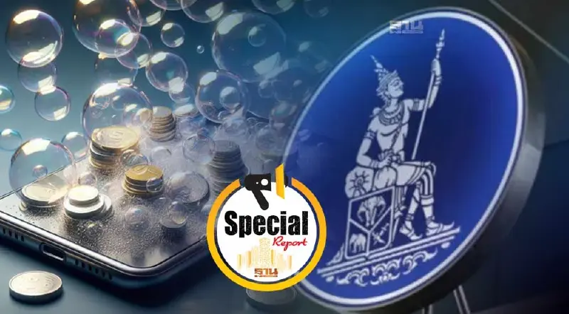 เปิดเอกสารลับ แบงก์ชาติ ขวาง “เงินดิจิทัลวอลเล็ต” 10,000 บาท เต็มสูบ