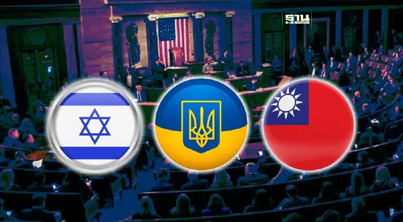 สภาผู้เเทนฯ สหรัฐ ไฟเขียวมาตรการอุ้ม ยูเครน-อิสราเอล-ไต้หวัน