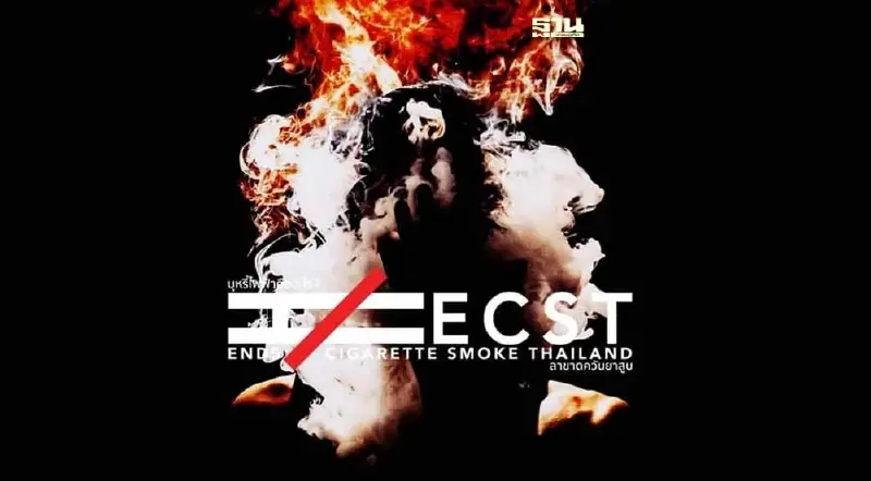 "เครือข่ายผู้ใช้บุหรี่ไฟฟ้า" ไทยจี้เสนอร่างกฎหมายเพื่อคุ้มครองเยาวชน