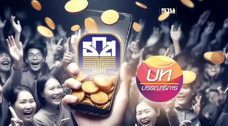 รัฐบาลเจอทางตันล้วงเงินเกษตรกร 