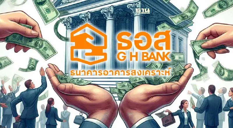 ธอส.มุ่งสู่ธนาคารยั่งยืน วางเป้าปล่อยกู้ดอกเบี้ยต่ำ 1.5 แสนล้านบาท