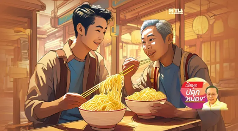 ประดิษฐ์ปัญญา ฉากที่ 19 ประดิษฐ์ปัญญา ฉากที่ 19