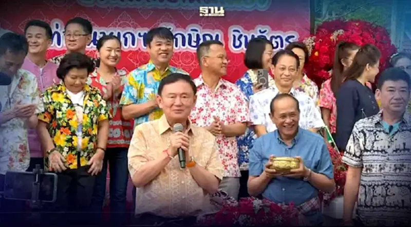 “ทักษิณ" พร้อมให้คำแนะนำรัฐบาล มั่นใจปีหน้าจะเป็นปีที่รุ่งเรือง “ทักษิณ" พร้อมให้คำแนะนำรัฐบาล มั่นใจปีหน้าจะเป็นปีที่รุ่งเรือง