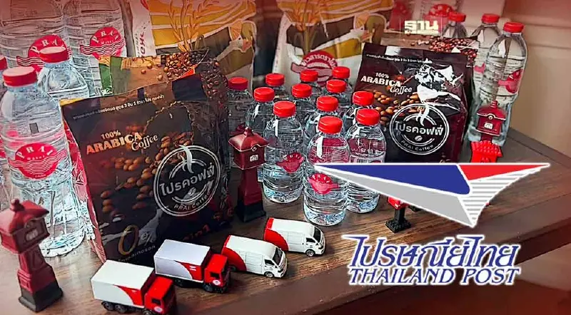 “ไปรษณีย์ไทย” ต่อยอดธุรกิจ จำหน่าย “ข้าว-น้ำดื่ม-กาแฟ” ภายใต้แบรนด์ตราไปรฯ