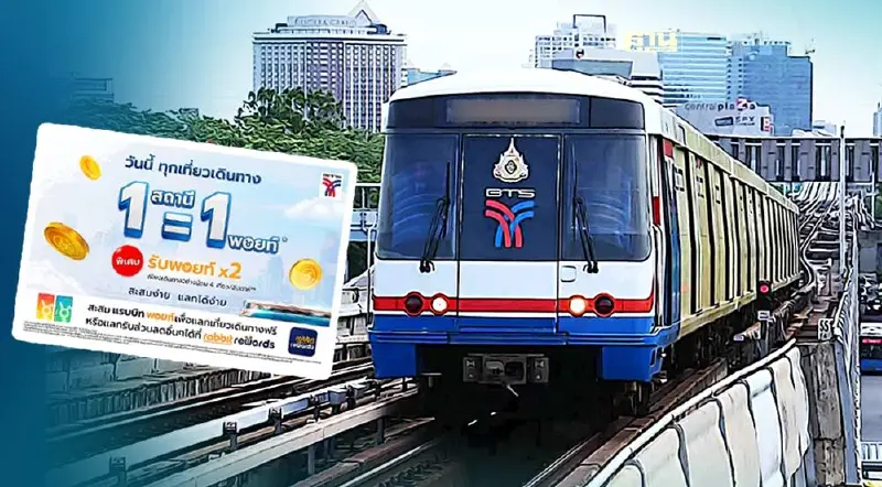 "บีทีเอส" เปิดแคมเปญ 1 สถานี = 1 พอยท์  สะสมแลกเที่ยวเดินทางฟรี