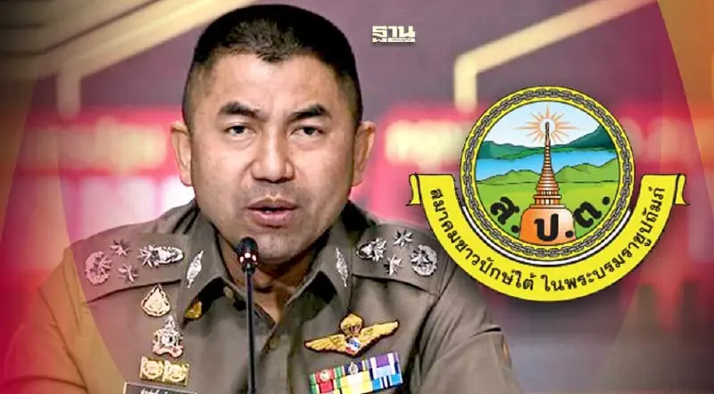 "สมาคมชาวปักษ์ใต้" ชี้ "บิ๊กโจ๊ก" ยังเป็นผู้บริสุทธิ์ หลังถูกให้ออกราชการ