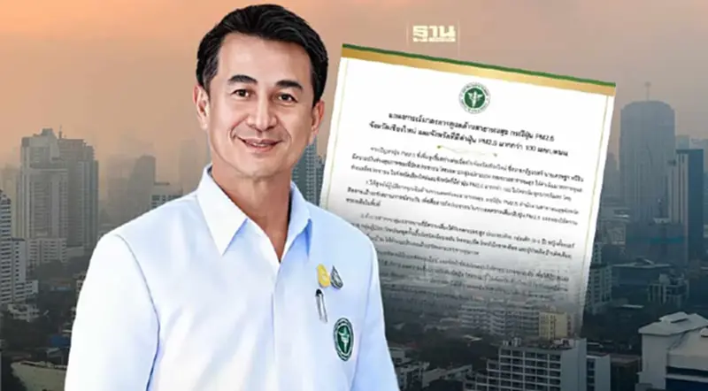 “ชลน่าน” ออกแถลงการณ์ 6 ข้อหลังค่าฝุ่น PM 2.5 จังหวัดเชียงใหม่ ติดอันดับโลก “ชลน่าน” ออกแถลงการณ์ 6 ข้อหลังค่าฝุ่น PM 2.5 จังหวัดเชียงใหม่ ติดอันดับโลก