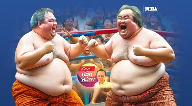 ประดิษฐ์ปัญญา ฉากที่ 16 ประดิษฐ์ปัญญา ฉากที่ 16