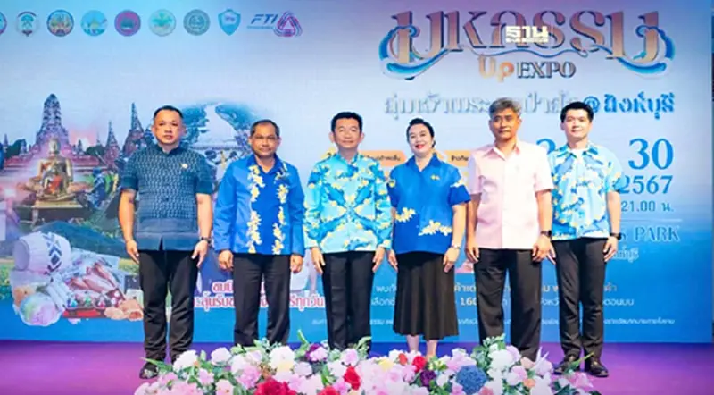 สิงห์บุรี-พันธมิตรผุด UP EXPO ลุ่มเจ้าพระยาป่าสัก @ สิงห์บุรี ดันรายได้ชุมชน สิงห์บุรี-พันธมิตรผุด UP EXPO ลุ่มเจ้าพระยาป่าสัก @ สิงห์บุรี ดันรายได้ชุมชน