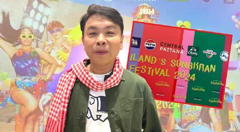 เซ็นทรัลพัฒนาทุ่ม 400 ล้าน ดัน "สงกรานต์ไทย" ติด Top 10 เฟสติวัลโลก เซ็นทรัลพัฒนาทุ่ม 400 ล้าน ดัน "สงกรานต์ไทย" ติด Top 10 เฟสติวัลโลก