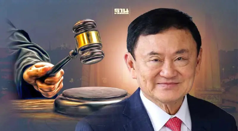 ด่วน อสส. เลื่อนฟังคำสั่งฟ้องทักษิณ คดี 112 ออกไปเป็น 29 พ.ค