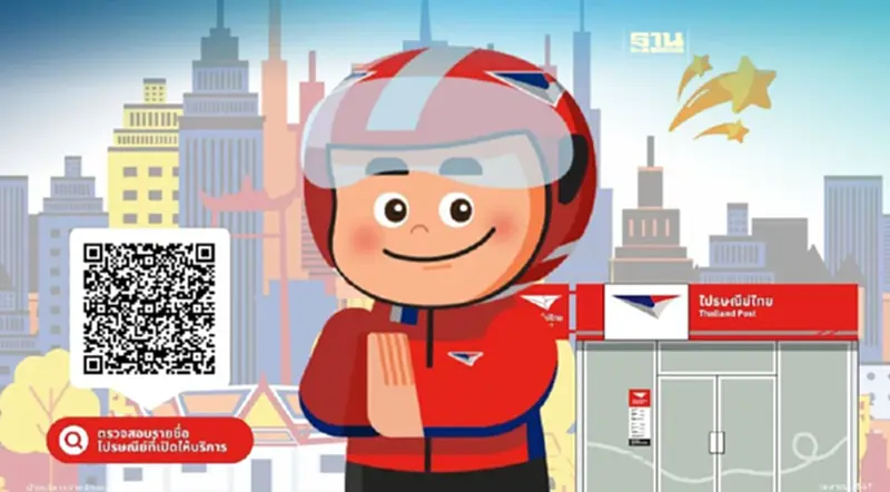 วันจักรี 2567 ไปรษณีย์ไทย-เคอรี่ แจ้งแล้วหยุดนำจ่ายหรือไม่คลิกด่วน วันจักรี 2567 ไปรษณีย์ไทย-เคอรี่ แจ้งแล้วหยุดนำจ่ายหรือไม่คลิกด่วน