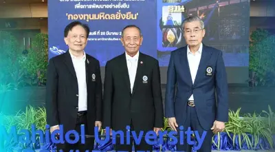 มหาวิทยาลัยมหิดล ผลักดัน“กองทุนมหิดลยั่งยืน”