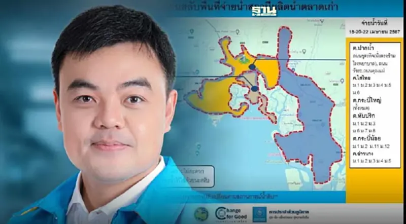 “กระบี่”วิกฤตน้ำประปา 17-22 เม.ย. เริ่มจ่ายน้ำวันเว้นวันใน 7 ตำบล “กระบี่”วิกฤตน้ำประปา 17-22 เม.ย. เริ่มจ่ายน้ำวันเว้นวันใน 7 ตำบล
