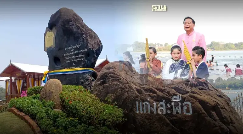 "มหาสงกรานต์แก่งสะพือ" คาดเงินสะพัดกว่า 500 ล้าน "มหาสงกรานต์แก่งสะพือ" คาดเงินสะพัดกว่า 500 ล้าน