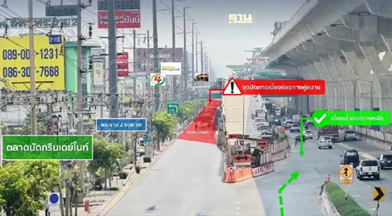 กทพ.แจ้งปิดการจราจรชั่วคราว วันนี้ 6 เมษายน บนถนนพระราม 2 ชั่วคราว กทพ.แจ้งปิดการจราจรชั่วคราว วันนี้ 6 เมษายน บนถนนพระราม 2 ชั่วคราว