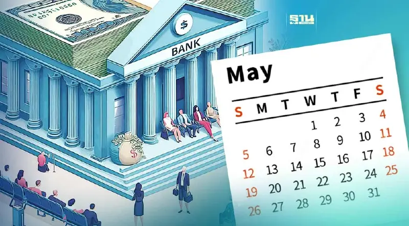 วันหยุดเดือนพฤษภาคม 2567 เช็ควันหยุดราชการ วันหยุดธนาคารที่นี่