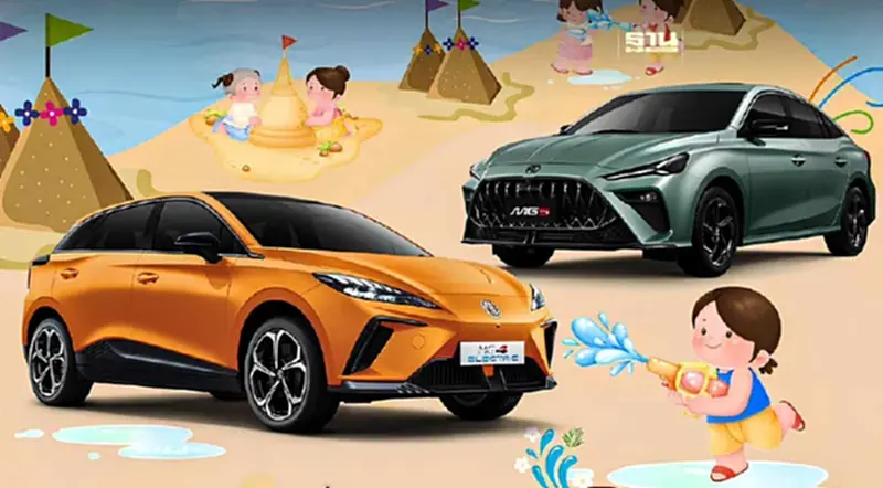 MG เปิดแคมเปญสงกรานต์ ตรวจเช็กสภาพรถฟรี 37 รายการ MG เปิดแคมเปญสงกรานต์ ตรวจเช็กสภาพรถฟรี 37 รายการ