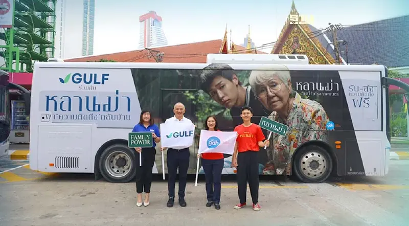 กัลฟ์ จับมือ GDH จัดแคมเปญ “Family Power หลานม่าพาความคิดถึงกลับบ้าน”