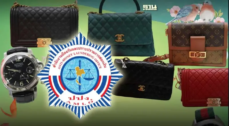 สายแบรนด์เนม รู้ยัง 5 เม.ย. ปปง. ขนกระเป๋า นาฬิกา แว่นตา ประมูลเพียบ