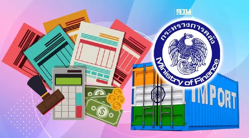 คลังลุยเก็บภาษี VAT สินค้านำเข้าต่ำกว่า 1,500 บาท ชงครม.เคาะร่างกฎหมาย