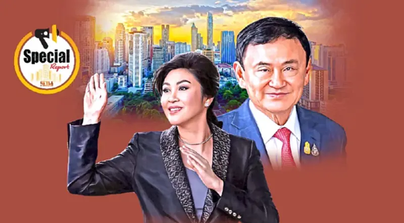 ส่องโอกาส"ยิ่งลักษณ์"กลับไทยยึดโมเดลทักษิณ ส่องโอกาส"ยิ่งลักษณ์"กลับไทยยึดโมเดลทักษิณ